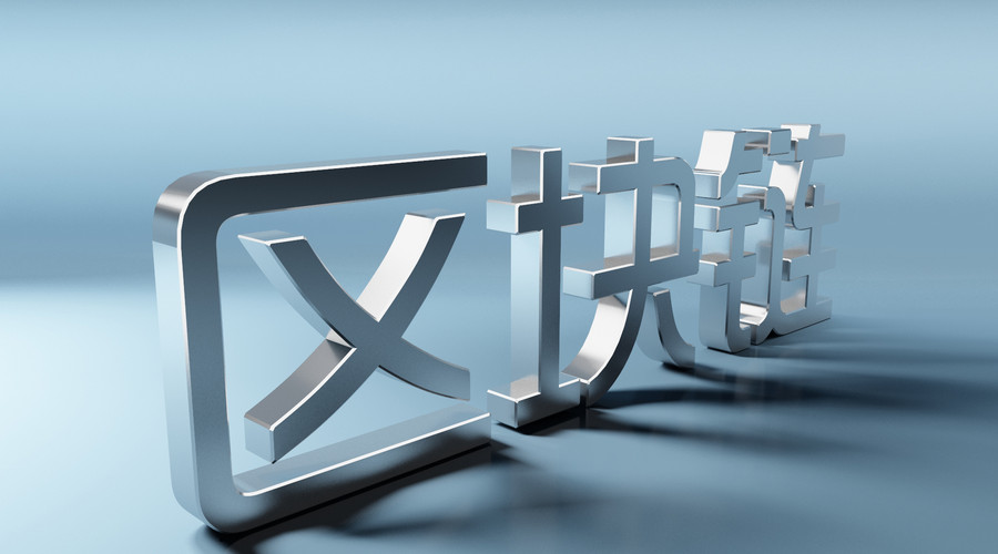 国家能源集团龙源电力碳排放区块链系统达国际先进水平